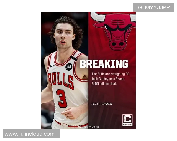 吉迪4年1亿合同加盟公牛，连续三双追平乔丹纪录成风城新核