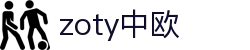 Zoty中欧-您的专属体育世界，尊享欧陆风情